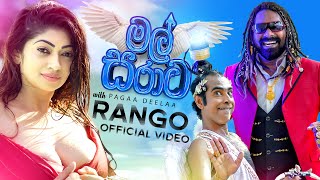 MAL SARAATA |  මල් සරාට | RANGO |  MUSIC VIDEO