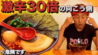 【完食者2名】激辛30倍にハバネロ薬味を足したら、事故が起きた。【麺屋だるま家 豊見城店】