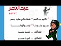 اغاني اطفال عن ٦ اكتوبر للإذاعة المدرسية بدون موسيقى اغاني اطفال تعليمية