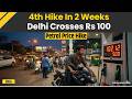 Petrol News: Petrol &amp; Diesel Prices Up Again! Delhi Crosses Rs 100 Mark | Petrol Price Hike