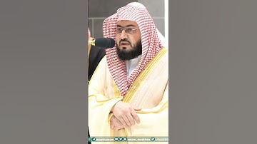 سورة الفاتحة - تلاوة الشيخ #بندر_بليلة