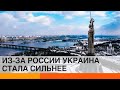 Россия сделала Украину сильнее – Казарин