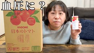 カゴメのトマトジュース2種類を飲み比べ｜味と濃さはこんなに違う？