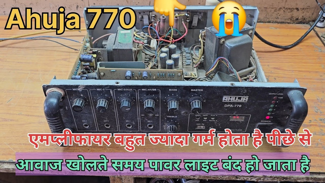 ahuja dpa 770m power amplifier ll पीछे से सारे ट्रांसफर गर्म होते हैं ll #creators 