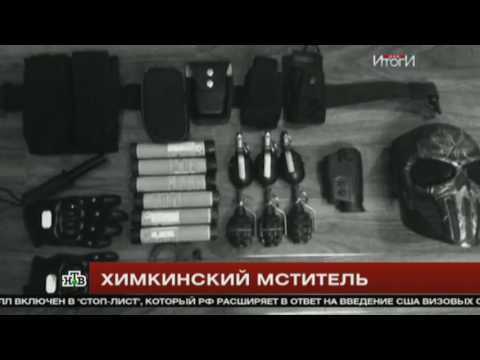 Репортаж НТВ В подмосковных Химках появился Бэтмен