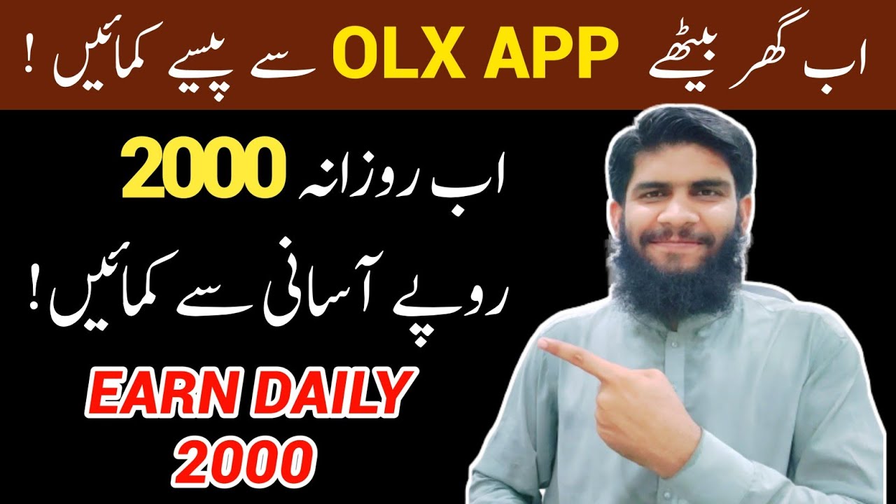 Daily 1000 Earning | Earn Money From OLX 2023 | OLX se Earning Kaise kare