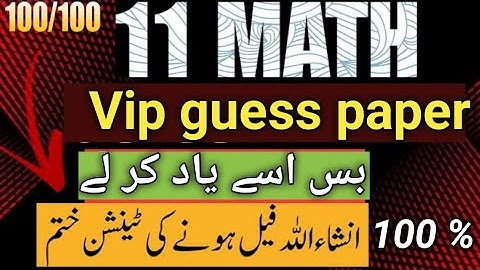 11th Class Mathematics very important guess paper 2024 ll important questions 2024