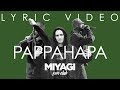 Miyagi & Эндшпиль feat. ОУ74 & Старый Гном - Pappahapa/ Andy Panda