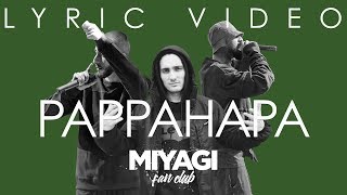 Miyagi & Эндшпиль feat. ОУ74 & Старый Гном - Pappahapa/ Andy Panda