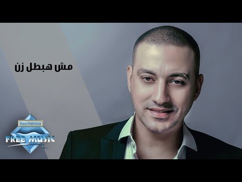     دياب مش هبطل زن