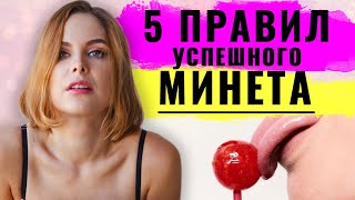 Пособие По Оральному Сексу