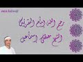 ي أ ي ه ا ٱل ذ ين ء ام ن وا ٱت ق وا ٱلل ه و ق ول وا ق و ل ا س د يد ا الشيخ مصطفى اسماعيل