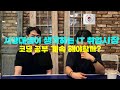 서강대 컴공생이 생각하는 현재 취업시장 및 멋진 포부