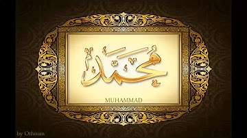 سورة محمد للشيخ عبدالباسط عبدالصمد تجويد بجودة عالية