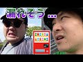 【対決】自販機見つけて飲みまくれ!発見バトル!inみなとみらい 後編【過酷】