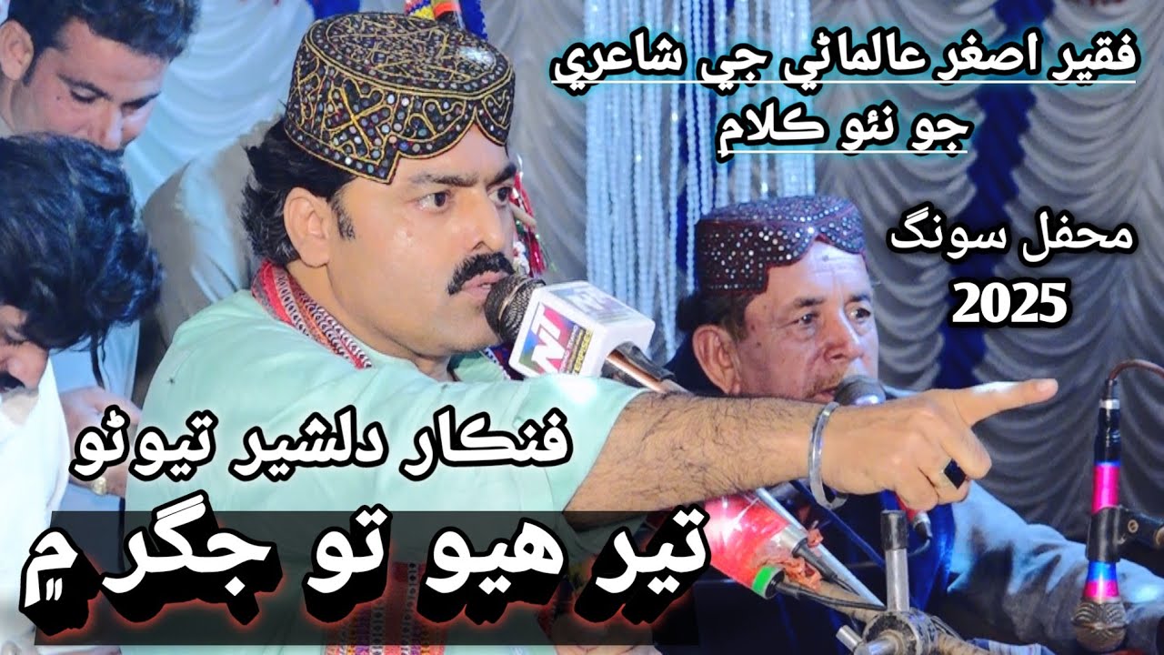 Singer Dilsher Tewno New Sindhi Hd Song 2025