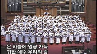 20161211 4 특별찬양- 사랑의 왕