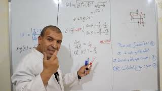 الاعداد المركبة التفسير الهندسي للطويلةو العمدة  وطبيعة المثلث