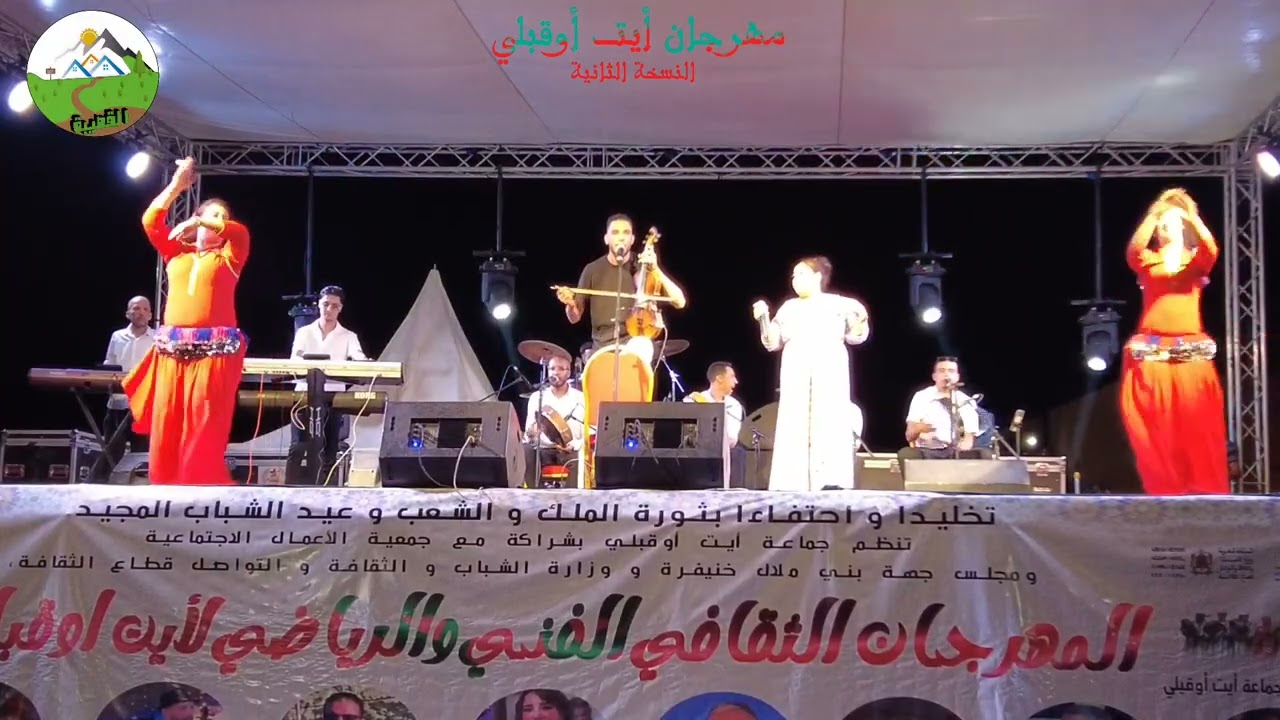 الفنان الصاعد عماد منصوري من مهرجان ايت اوقبلي شاخدة 2025