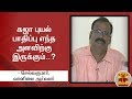 New video by Thanthi TV on YouTube