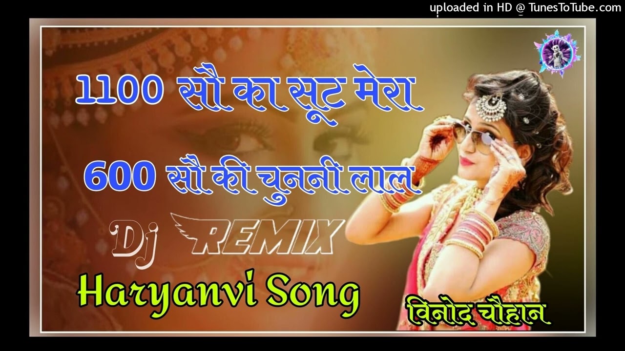 1100 ka Sut Mera 600 ki chunni Lal Meri Dj 3D Rimax Old Haryanvi Song.