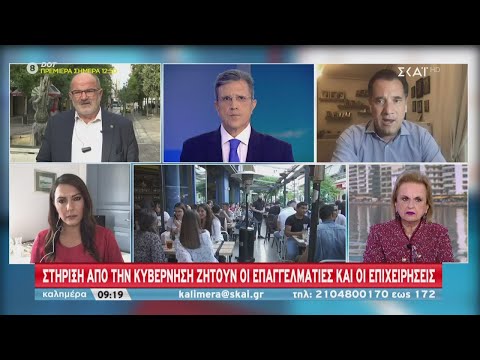 Καλημέρα | Ο
