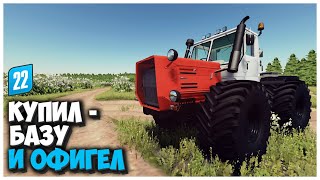 КУПИЛ СТАРУЮ БАЗУ И ВОТ ЧТО Я ТАМ НАШЕЛ FARMING SIMULATOR 22