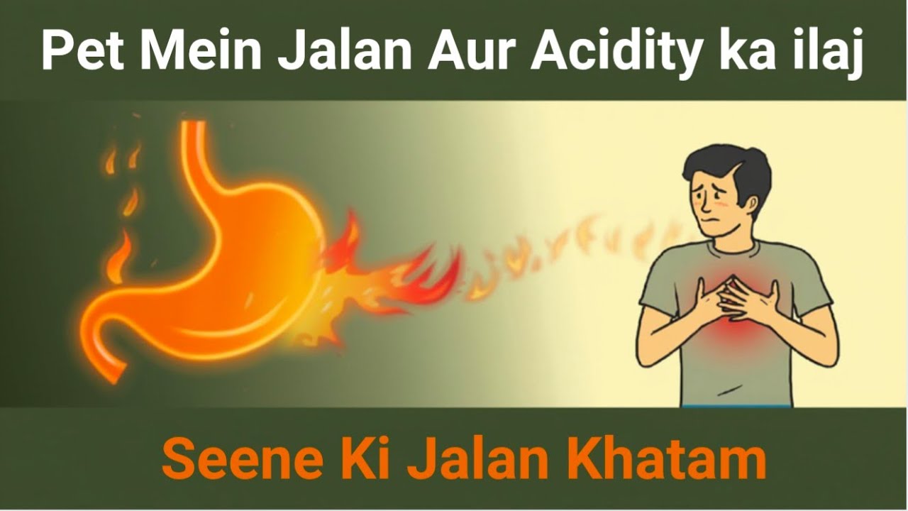 Pet Mein Jalan Aur Acidity Ka Fori Hikmati Ilaj | Seene Ki Jalan Khatam