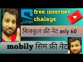 mobily free internet1 monthmobily 60 riyal package#mobilypak