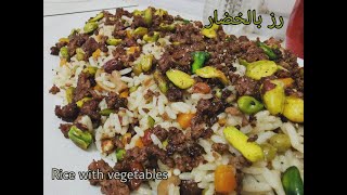 طريقة عمل الرز بالخضار| سلطة الملفوف الصحية|How to make rice with vegetables+healthy cabbage salad