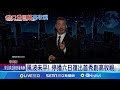 吉米金莫脫口秀回歸