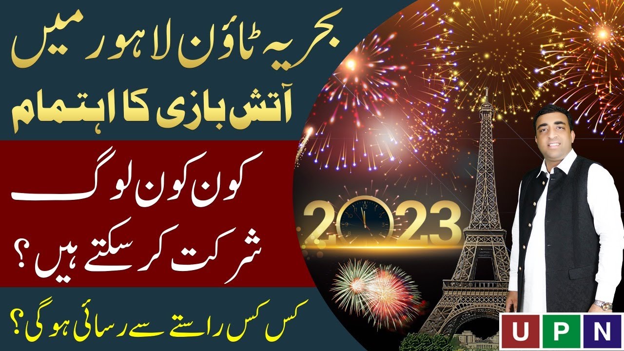 Eiffel Tower Bahria Town Lahore Fireworks | New Year Night 2023 ...