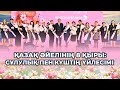 «Қазақ әйелінің 8 қыры: Сұлулық пен күштің үйлесімі»