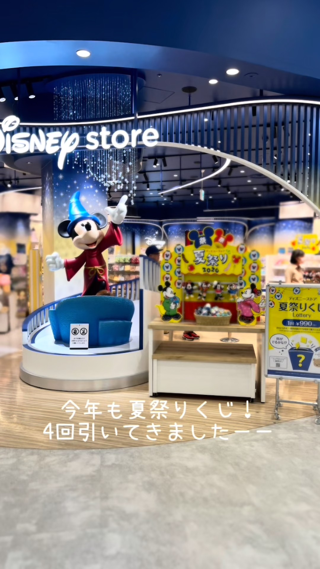 2026年ディズニーストア夏祭りくじ #購入品紹介 #夏祭りくじ #disney