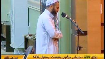 القارئ عمر عبدالله سلطان تلاوة مؤثرة من سورة الحجرات