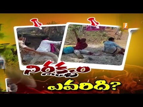 ఖమ్మంలో విషాదం.. నిర్లక్ష్యం ఎవరిది? | Khammam chimalapadu incident | iNews
