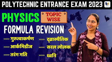 Polytechnic  Physics Revision Batch 2023 | Chapter-9| Polytechnic Important