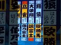 #【大相撲名古屋場所十一日目】#