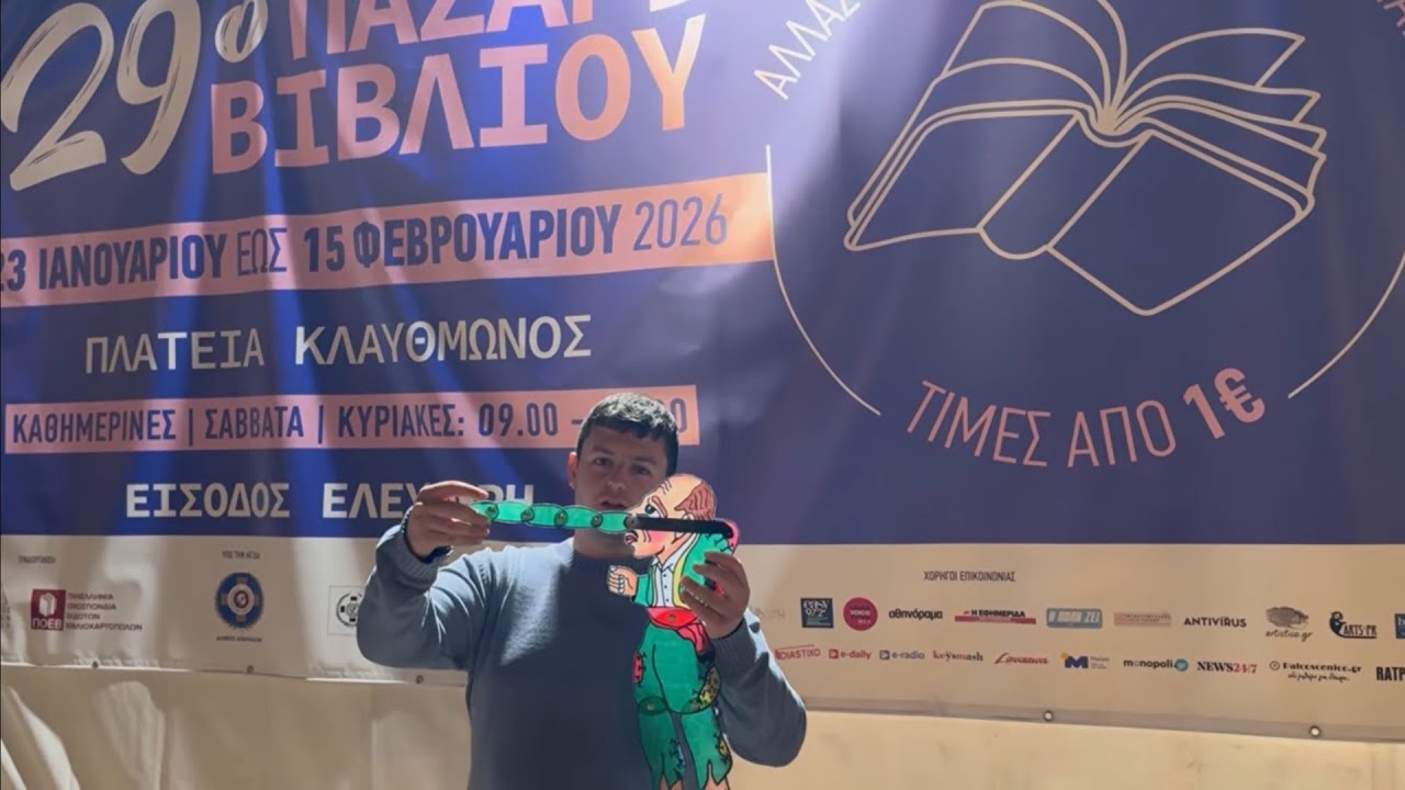 Πήγα στο 29ο Παζάρι βιβλίου και έψαξα για Καραγκιόζη #Karagkiozis #books 