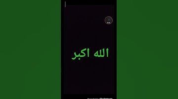 اكتب اسم هذي السورة في التعليقات انه قرآن الكريم