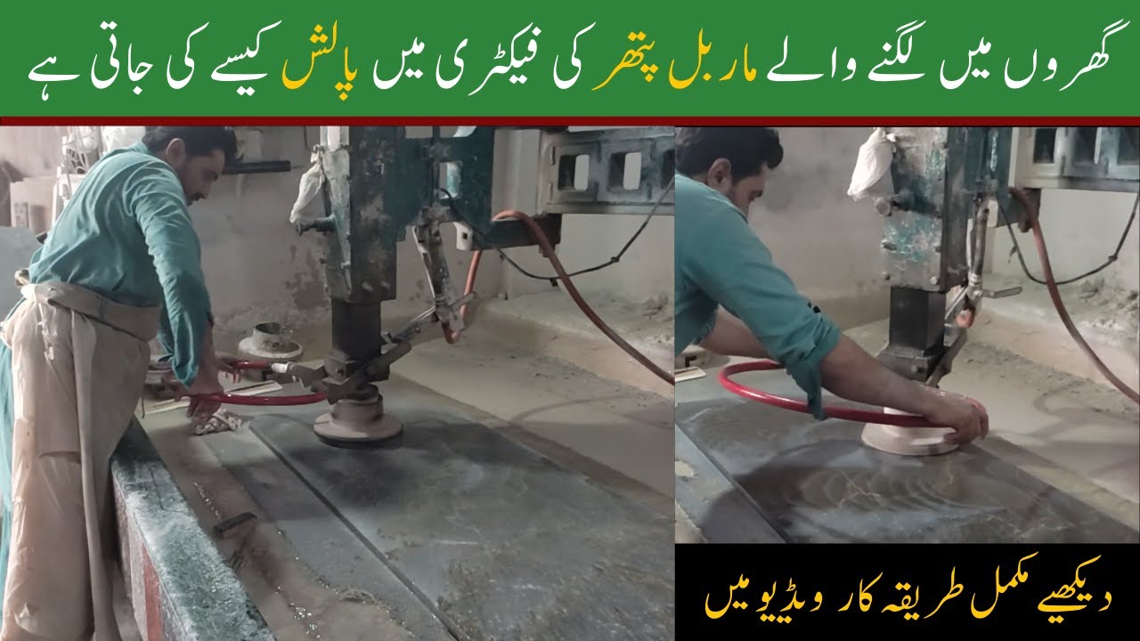 Marbel Rgrai Machine Marble Polishing | Marble Ki Ragrai | Marble Cutting And Polishing ...