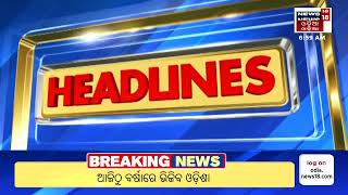 Top Headlines | Odisha News Today | Lok Sabha Election 2024 | 8th April 2024 | Odia News