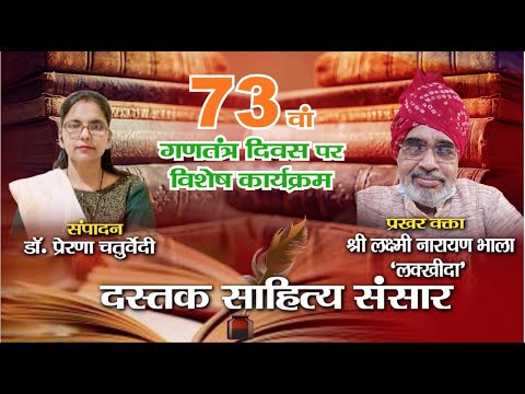 संस्कार भारती मानस गंगा-वाराणसी (उ .प्र) की ओर से प्रस्तुत कार्यक्रम....