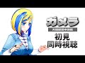 【 ガメラ 大怪獣空中決戦 同時視聴 】平成シリーズ開始！お手並み拝見と行きますか…【 Vtuber / ミラナ・ラヴィーナ 】