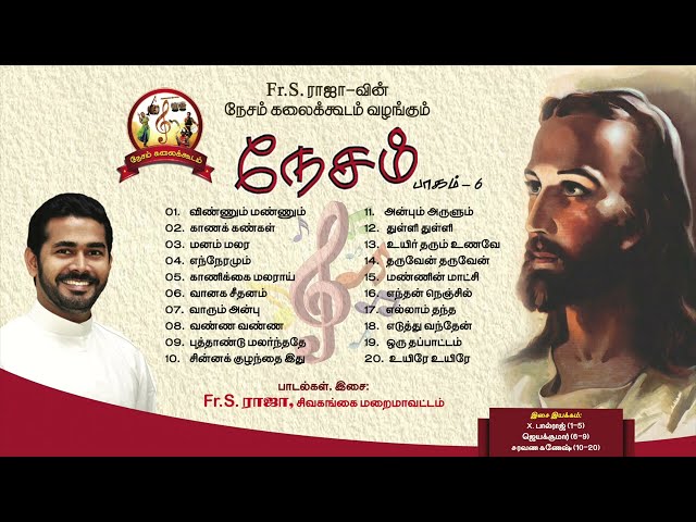 | Tamil Christian Devotional Songs | Nesam Collections: Vol. 6 | Nesam Kalaikoodam | Fr. S. Raja | class=