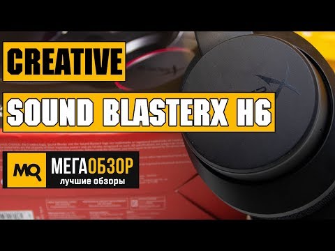 Creative Sound BlasterX H6 обзор наушников