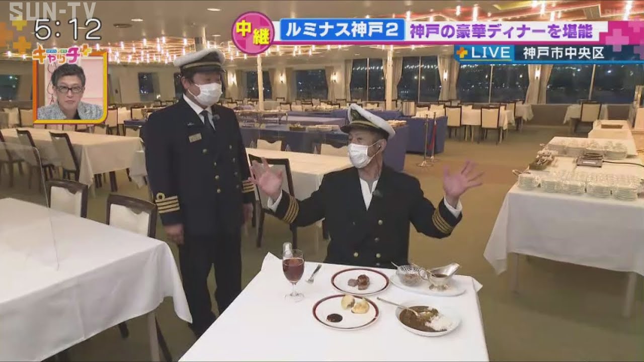 ルミナス神戸２が運航再開 近くで船旅 豪華な雰囲気 Youtube