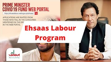 How to Apply for Ehsaas Labour Program | Ehsaas Labour program by Prime Minister Pakistan