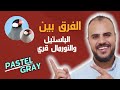 الباستيل مفتاح التركيبات من اهم طفرات الجاوا فينش