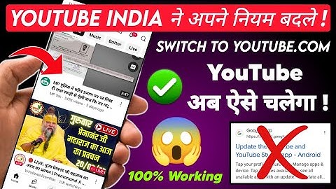 YouTube Update Problem | Switch to YouTube.com Error | This Version Out of Date Solution Working 💯